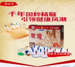 国医研拔罐器