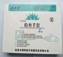 一次性使用检查手套