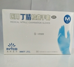 一次性丁腈医用手套