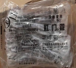 一次性使用肛门管