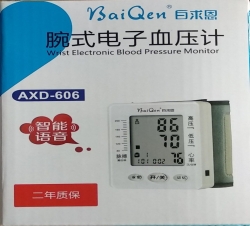 白求恩AXD-606