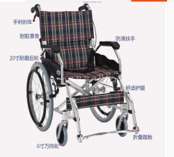 轮椅   铝合金