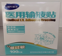 医用输液贴（100片）