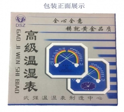 温湿度表