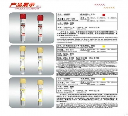 合作一次性使用真空采血管