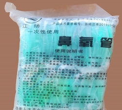 长春一次性使用鼻氧管