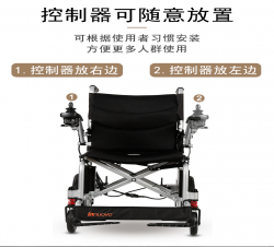 建 德电动轮椅车   5519