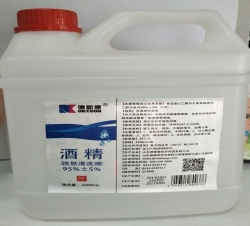 重庆95%酒精消毒液2.5ml