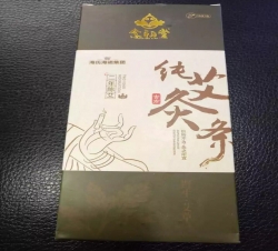 朝阳二年艾灸条