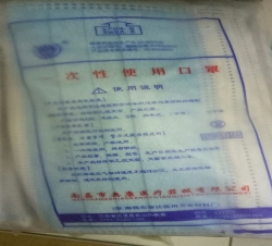 一次性使用口罩
